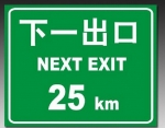 道路手机app哪可以买球
，提示牌